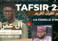 ? Tafsir 2.0 : Ramadan – du 13 mars 2024 – épisode 12 – sourate 3 Ali Imrane avec Oustaz Tayib Socé et Imam Birame Pouye