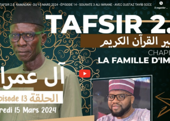 ? Tafsir 2.0 : Ramadan – du 15 mars 2024 – épisode 14 – sourate 3 Ali Imrane – avec Oustaz Tayib Socé et Imam Birame Pouye