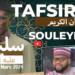 Tafsir 2.0 - Ramadan du 29 mars 2024 : Focus sur le prophète Souleymane avec Oustaz Tayib Socé 6 Tafsir 2.0 – Ramadan du 29 mars 2024 : Focus sur le prophète Souleymane avec Oustaz Tayib Socé