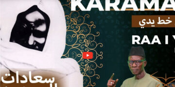 ?[Tafsir 2.0] – karamati du 12 aout 2024 : Raa i yah – épisode 01- avec Oustaz Taïb Socé et Imam Birame Pouye